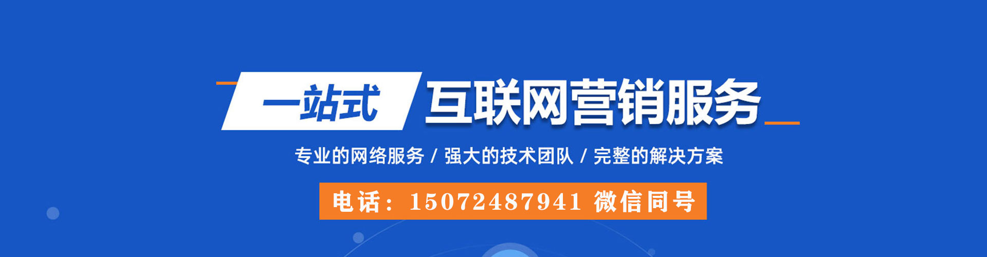 北京竞价托管