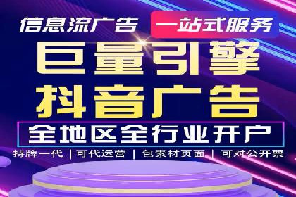 百度竞价开户全攻略：让你的广告效果翻倍